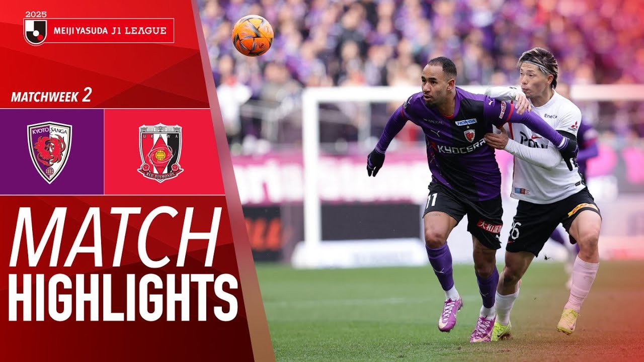 #ไฮไลท์ฟุตบอล [ เกียวโต แซงก้า 1 - 1 อูราวะ เร้ด ไดมอนส์ ] เจลีก ญี่ปุ่น 2025/22.2.68