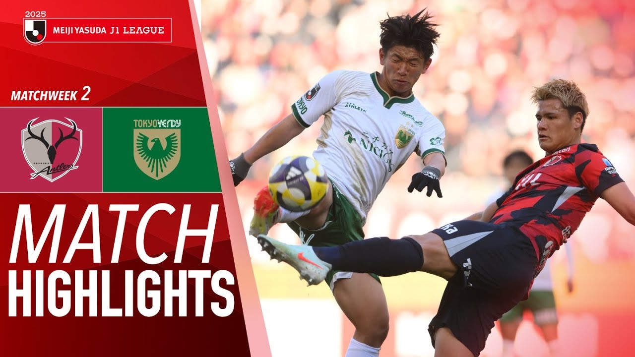 #ไฮไลท์ฟุตบอล [ คาชิม่า แอนท์เลอร์ส 4 - 0 โตเกียว เวอร์ดี้ ] เจลีก ญี่ปุ่น 2025/22.2.68