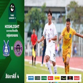 ไฮไลท์ฟุตบอล!! จันทบุรี เอฟซี 4 - 2 มหาสารคาม สามใบเถา เอฟซี - ไทยลีก 3 รอบแชมเปี้ยนส์ลีก 29-4-66