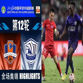#ไฮไลท์ฟุตบอล [ เหมยโชวเคอเจีย 2 - 3 ชางโจว ไลออนส์ ] ไชนีส ซูเปอร์ลีก จีน 2023