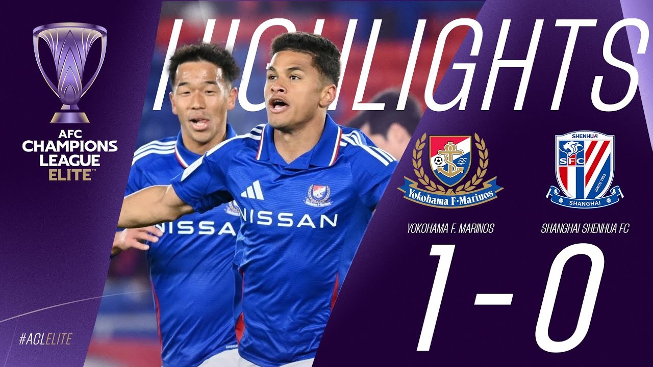 #ไฮไลท์ฟุตบอล [ โยโกฮาม่า เอฟ มารินอส 1 - 0 เซี่ยงไฮ้ เสิ่นหัว ] เอเอฟซี แชมเปี้ยนส์ลีก อีลิท 2025/12.2.68