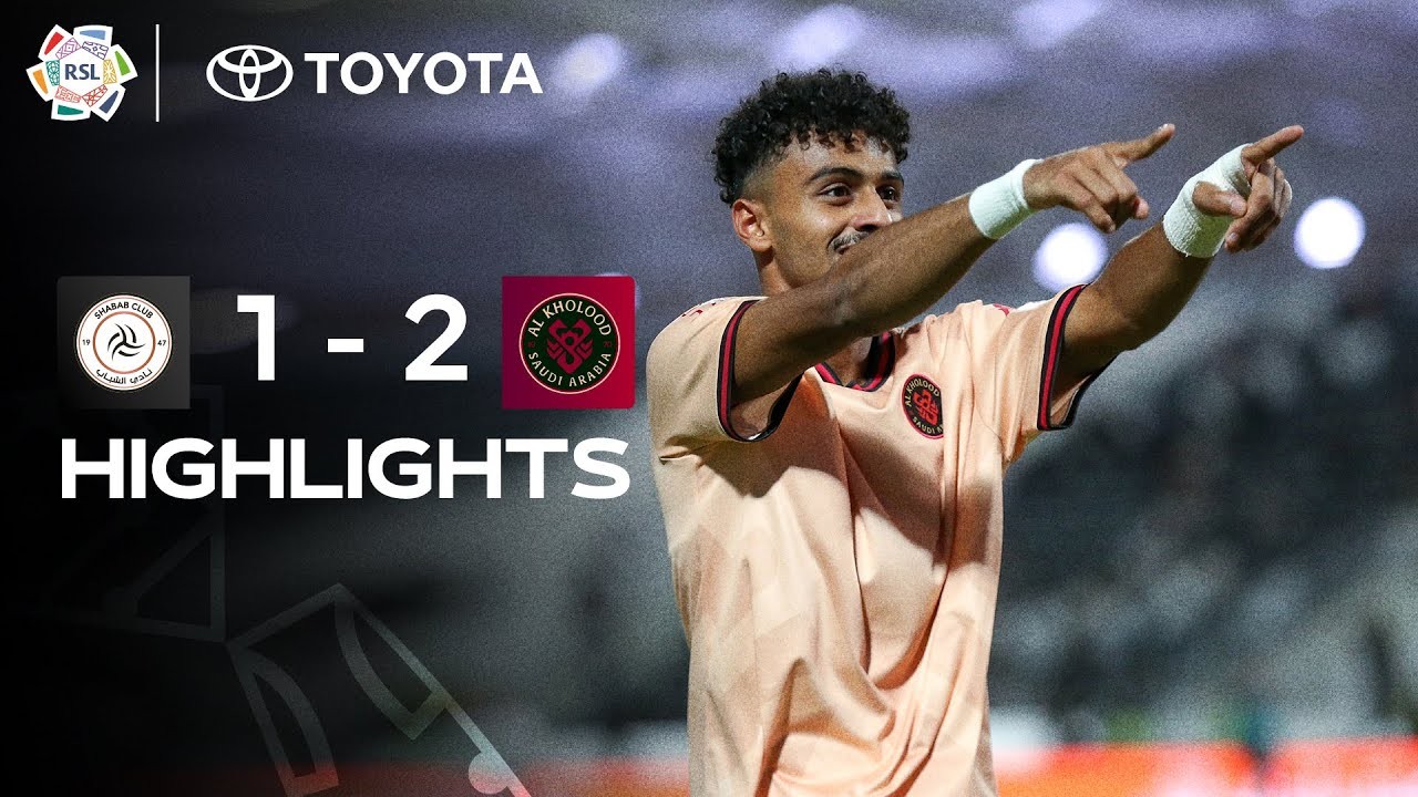 #ไฮไลท์ฟุตบอล [ อัล ชาบับ 1 - 2 อัล โคลูด ] ซาอุดีอาระเบีย โปรเฟสชั่นแนล ลีก 2025/26.9.68