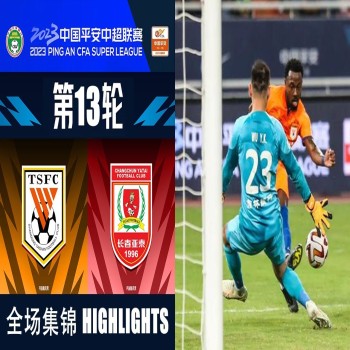 #ไฮไลท์ฟุตบอล [ ซานตง ไท่ซาน 4 - 1 ชางชุน ย่าไท่ ] ไชนีส ซูเปอร์ลีกจีน 2023