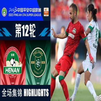 #ไฮไลท์ฟุตบอล [ เหอหนาน ซงซาน 2 - 2 เจ้อเจียง กรีนทาวน์ ] ไชนีส ซูเปอร์ลีก จีน 2023