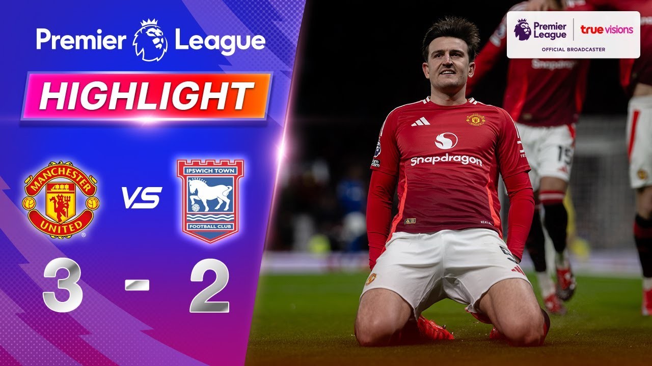 #ไฮไลท์ฟุตบอล [ แมนเชสเตอร์ ยูไนเต็ด 3 - 2 อิปสวิช ทาวน์ ] พรีเมียร์ลีก อังกฤษ 2025/27.2.68
