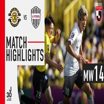 #ไฮไลท์ฟุตบอล [ คาชิว่า เรย์โซล 1 - 1 วิสเซล โกเบ ] เจลีก ญี่ปุ่น 2023