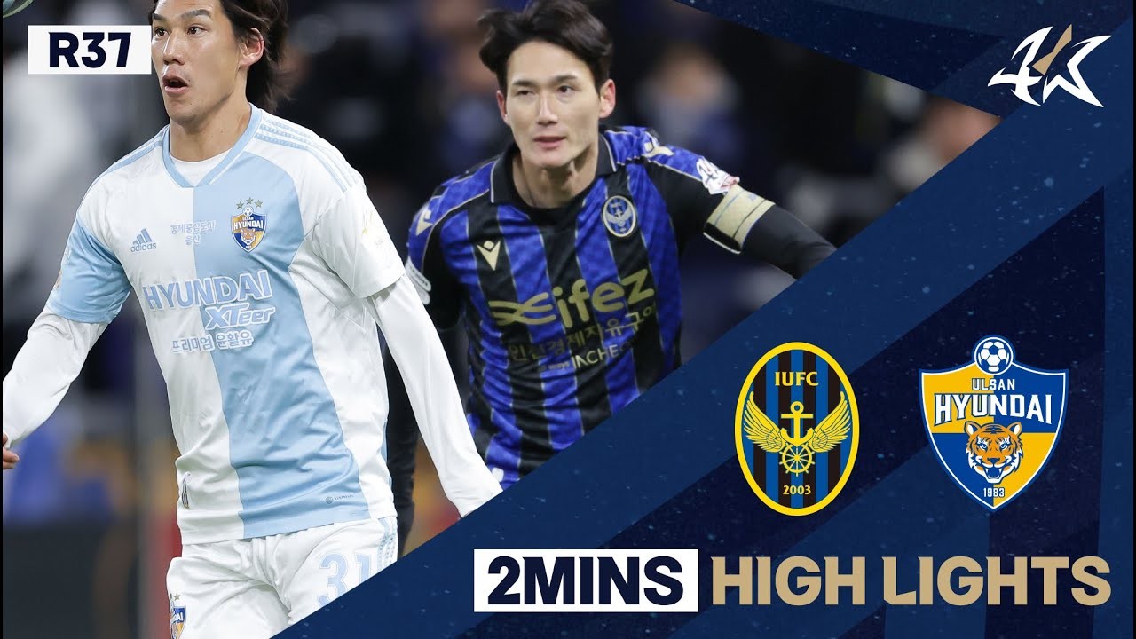 #ไฮไลท์ฟุตบอล [ อินชอน ยูไนเต็ด 3 - 1 วุลซาน ฮุนได ] เคลีก เกาหลีใต้ 2023/25.11.66